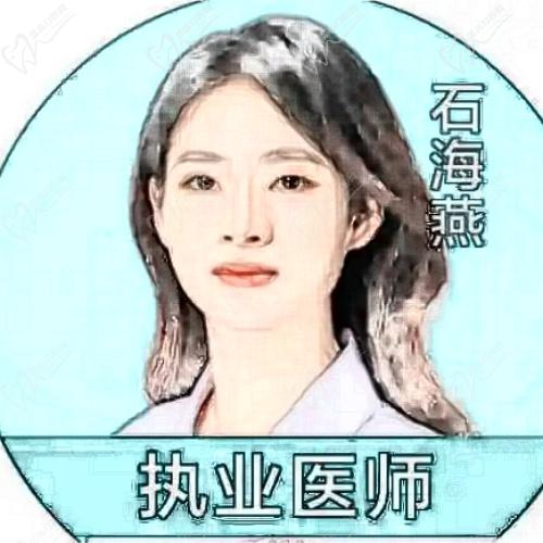 石海燕医生擅长的三个地方
