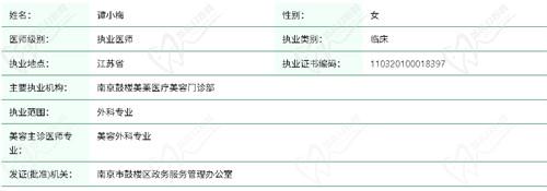 南京美莱谭小梅医生如何预约治疗？