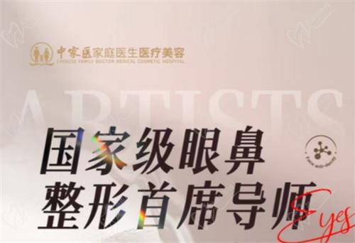 广州中家医家庭医生医疗美容活动