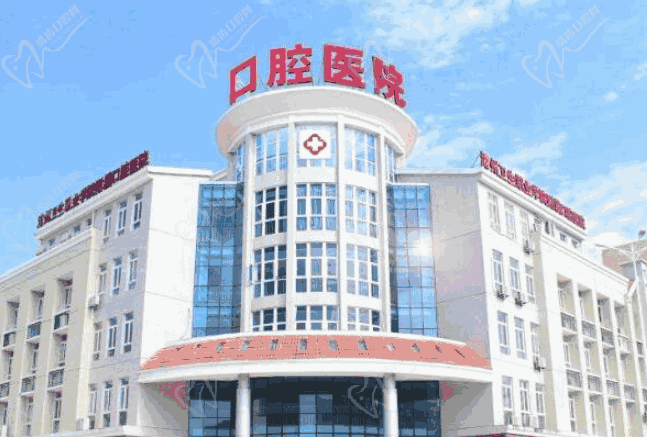 沈阳市口腔