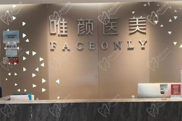 北京唯颜时代医疗美容门诊部地址