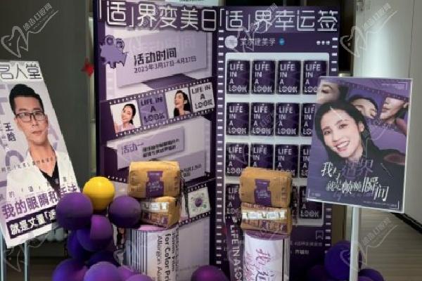 北京唯颜时代医疗美容门诊部项目特色