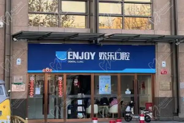北京欢乐口腔非常厉 害三个医生