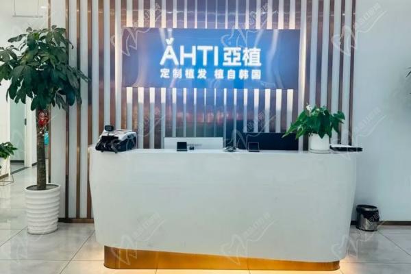 金华亚植植发医院卫健网站资质查询信息