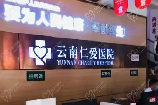 昆明仁爱医院整形医院地址