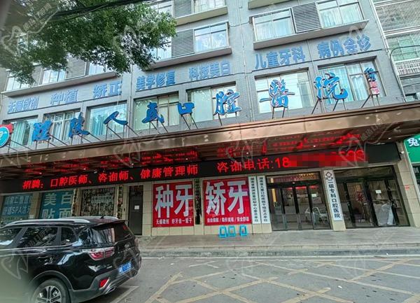 株洲醴陵人民口腔医院怎么样 株洲醴陵人民口腔医院怎么样