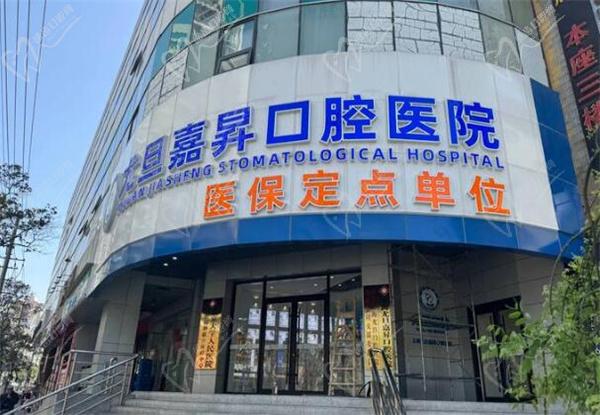 尤旦口腔医院 尤旦口腔医院