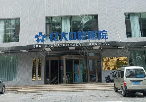 长治贝森口腔和亿大口腔哪个好？