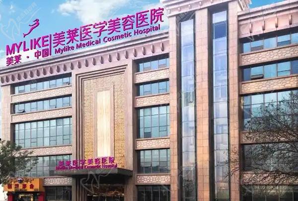 西安美莱整形医院