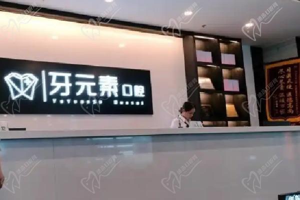 北京牙元素口腔全瓷牙口碑怎么样
