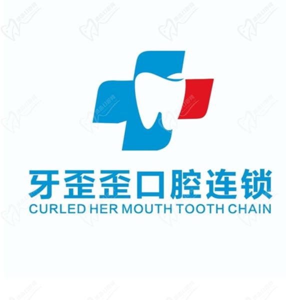 岳阳牙歪歪口腔医院
