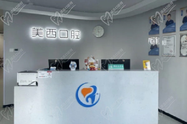 北京西美口腔医院地址及乘车路线