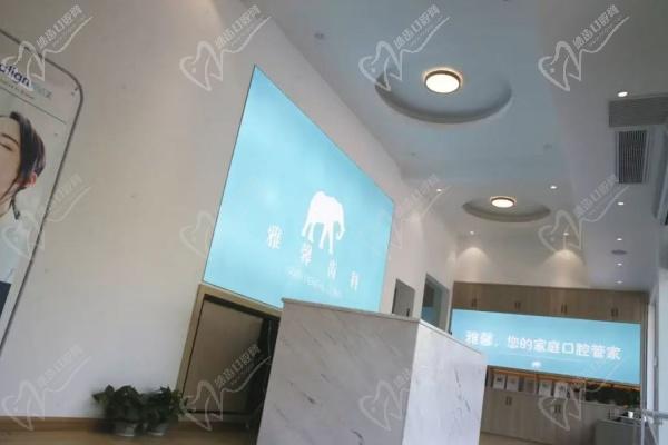金华雅馨口腔门诊部卫健网站资质查询信息