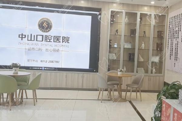 孝感中山口腔医院价格表