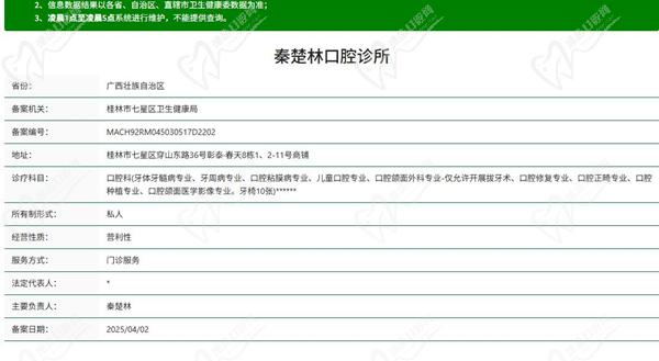 桂林牙牙口腔诊所（万达店）
