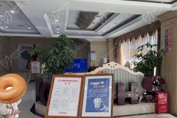 杭州圣洁口腔诊所简介