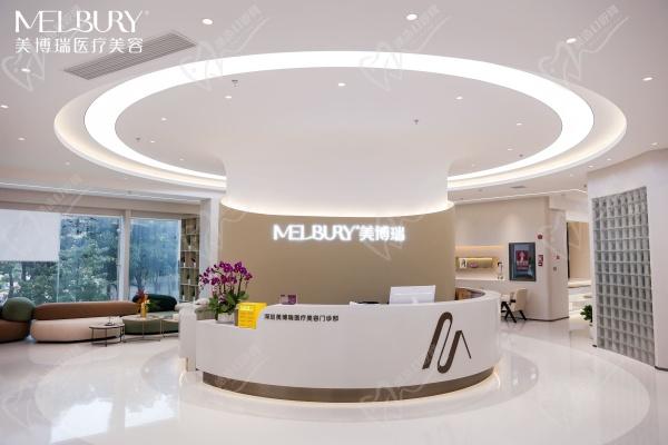 深圳美博瑞医疗美容门诊部怎么样