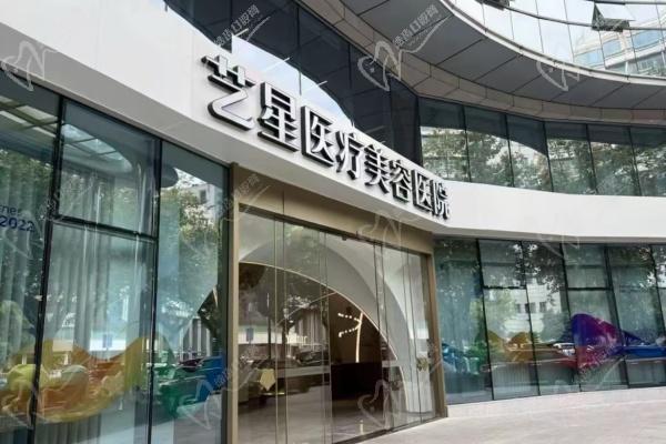 深圳艺星整形医院