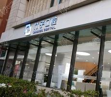 云南竹子口腔医院