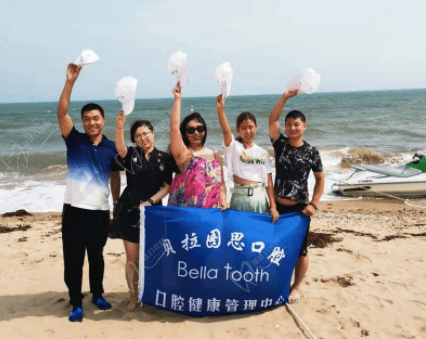 北京贝拉图思Bella Tooth口腔门诊