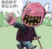 北京维乐口腔周铭院长做种植牙案例分享,效果好,价格还不贵