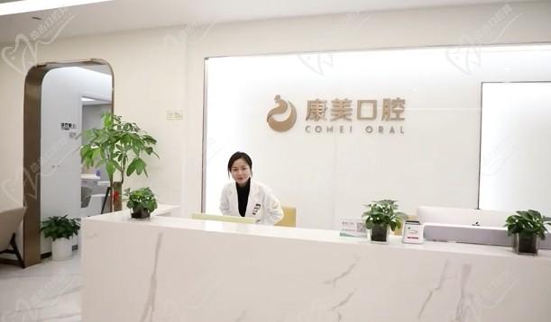 南京康美口腔门诊