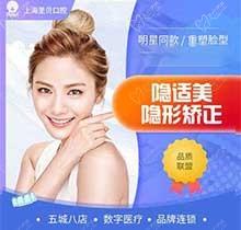 上海圣贝口腔医院隐适美矫正怎么样？有口扫吗？价格贵吗