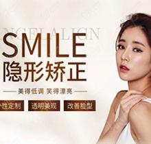 广州柏德口腔的时代天使隐形矫正舒适美观,惊爆价6800元起!
