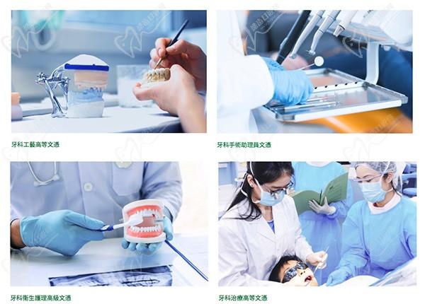 香港菲腊牙科医院课程表