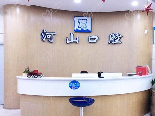 深圳世纪河山口腔（西乡旗舰店）