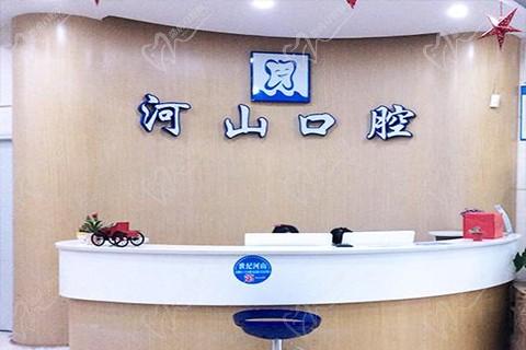 医院前台