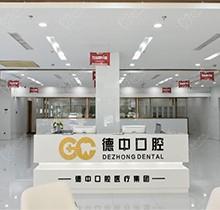 宁波德中口腔怎么样正规嘛？正规齿科205全新种植牙价格表+医生排名曝光