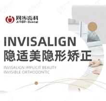 在东莞同步齿科做隐适美矫正,让你告别传统钢牙矫正