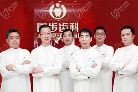 深圳同步齿科医生团队