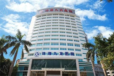 珠海九龙口腔医院大楼