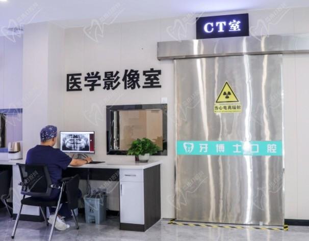 揭阳牙博士口腔医学影像室