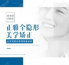西安壹加壹口腔靠谱吗？高静医生正雅隐形矫正19600元怎么样？