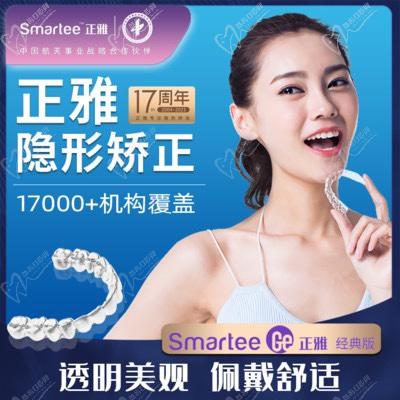福州维乐口腔郭淑苹院长做正雅隐形矫正好不好？需要多长时间？