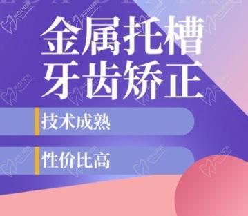 广州韶关优牙口腔金属托槽矫正价格超划算,不到1年就改善了凸嘴龅牙情况!
