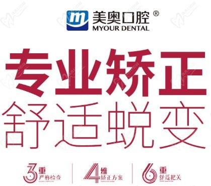 杭州美奥口腔医院做牙齿矫正怎么样？价格贵吗？