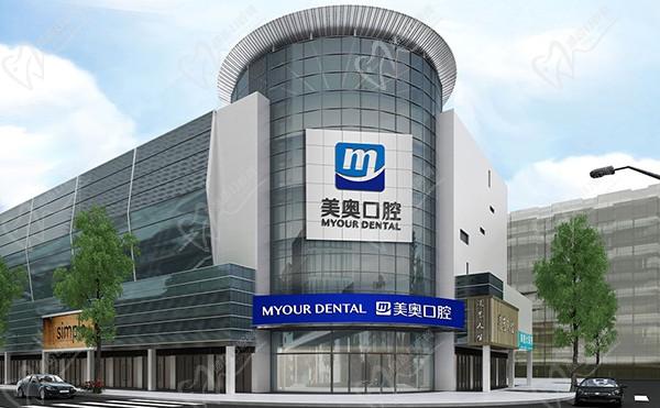 常州美奥口腔门诊