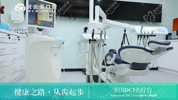 深圳贝齿美口腔门诊部设备仪器