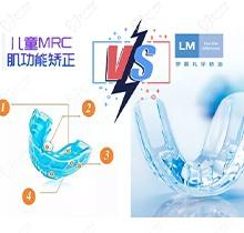 儿童早期牙齿矫正MRC与罗慕哪个更适合孩子口呼吸?一般多少钱?