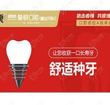 广东汕尾海丰爱顿口腔种植牙价格贵吗？韩国进口种植牙仅需5000元起！