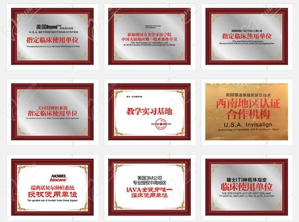 昆明德韩口腔医院荣誉