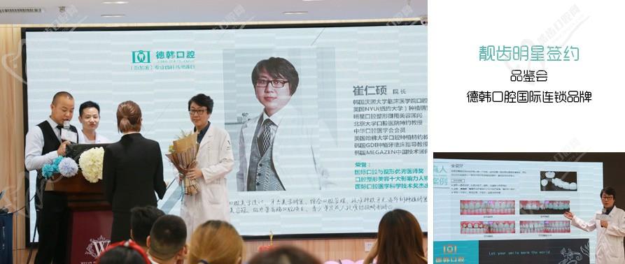 昆明德韩口腔医院活动