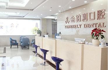 常州金铂利口腔门诊部（武进店）
