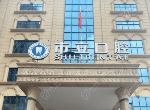 广西南宁市立口腔门诊部