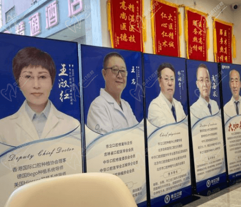 广西南宁市立口腔门诊部形象墙