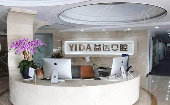  昆山益达口腔门诊部是正规医院吗？听说种植牙不贵是真的吗？